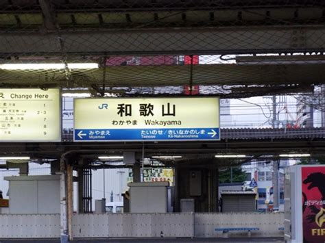 Search for text in self post contents. 鉄道の調べ - JR西日本 紀勢本線（きのくに線）