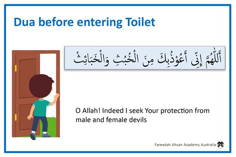 Dua Before Entering Toilet Farsia Ahsan Free Download Borrow And