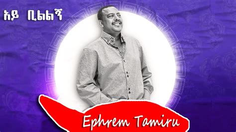 New Ethiopian Music Ephrem Tamiru Official Video 2023 Aye Belelgn ኤፍሬም