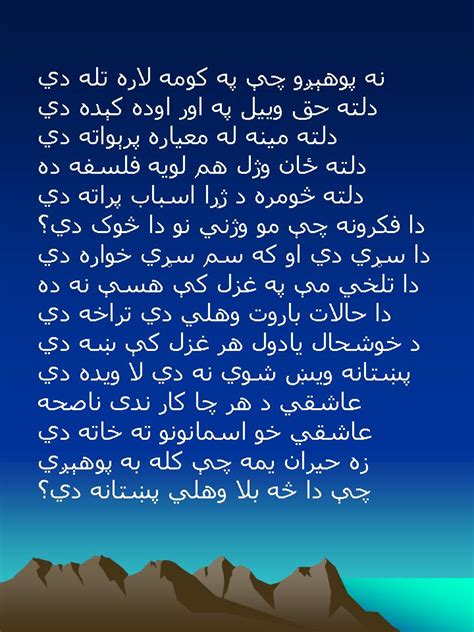 Learn Pashto Language Through Pashto Poetry Ghazal