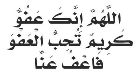 دعاء اللهم إنك عفو كريم تحب العفو فاعف عنا الشيخ ماهر المعيقلي ليلة القدر العشر الاواخر من