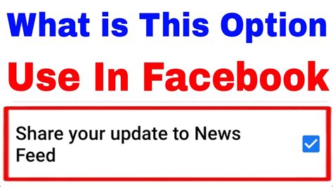 Share Your Update To News Feed In Facebook।। How To Use Share Your