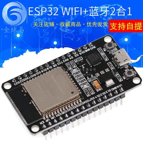 Esp 32开发板模块 Wifi蓝牙2合1 双核cpu低功耗 Esp 32s 30pin 阿里巴巴