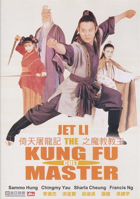 Watched Kung Fu Cult Master Jet Li Movie Animefangirl