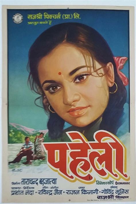 Paheli Movie Poster Ubicaciondepersonas Cdmx Gob Mx