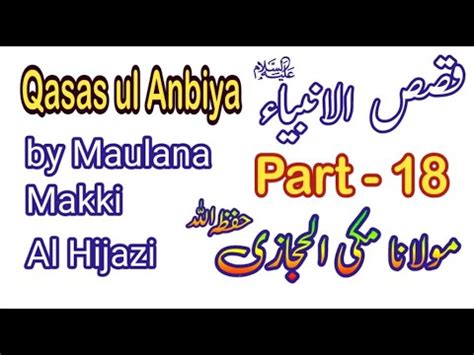 Qasas Ul Anbiya In Urdu By Maulana Makki Al Hijazi Part