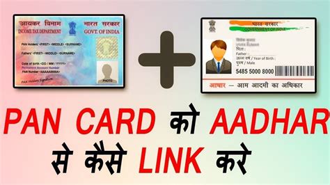How To Link Pan Card With Aadhar Card In Hindi Step By Step Aadhar