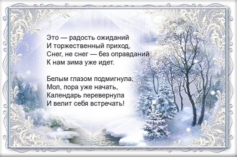Картинки с надписями Короткое стихотворение про зиму