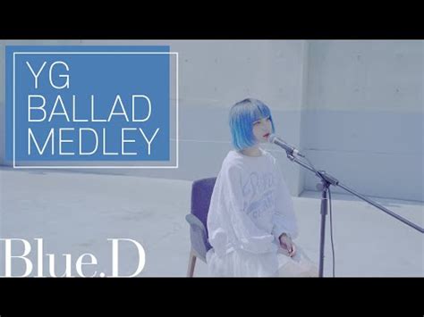 Shoutout to the piano that's a bit buried in the mix but is what really put this over the top for me. K-POP ชวนฟัง Blue.D Cover - YG BALLAD MEDLEY 💙 - Pantip
