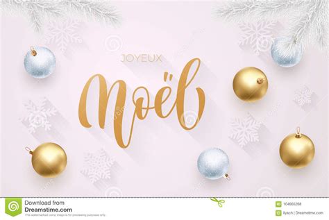 Joyeux Noel French Merry Christmas Golden Decoration Hand Drawn