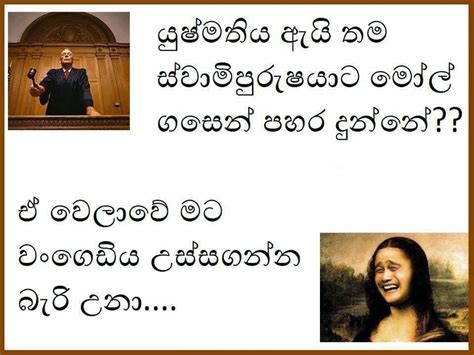 Sinhala Meme Sinhala Funny Pictures Post Five