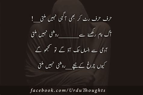 Sad Urdu Poetry Images Deep Urdu Poetry Poetry In Urdu