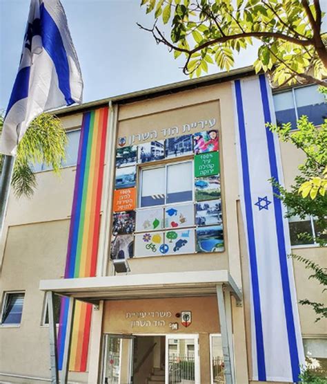 11:03משרד החוץ מניף את דגל הגאווה. בניין עיריית הוד השרון עוטר בדגל הגאווה: ומתי האירוע המרכזי?