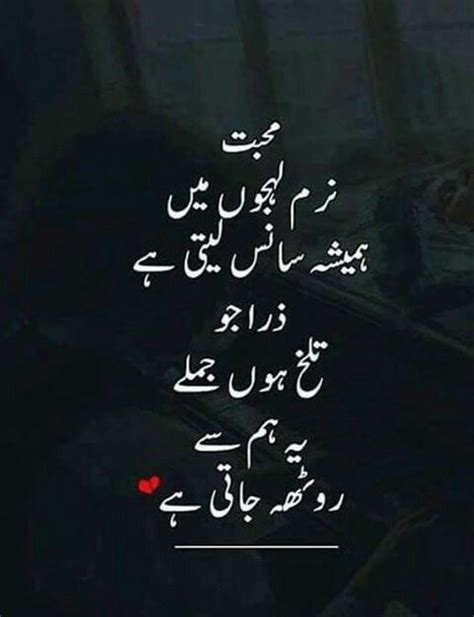 Pin By Rizwana Danish On Love محبت Love Poetry Urdu Deep Words