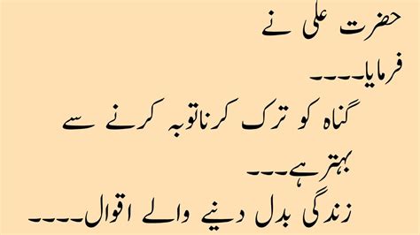 Hazarat Ali R A Best Heart Teaching Urdu Hindi Quotes Hazarat Ali K