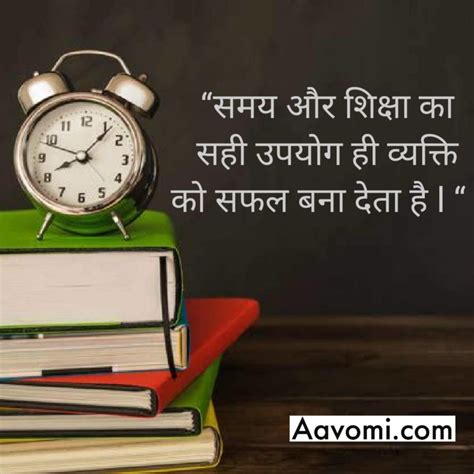 Motivational Quotes Thought Of The Day In Hindi For Students Spacotin