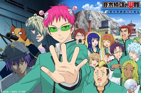 anime el anime final de saiki kusuo no psi nan 斉木楠雄のΨ難 se estrenará el 28 de diciembre