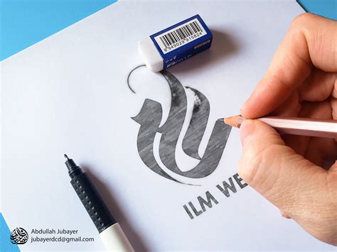 Ilm علم Modern Arabic Calligraphy Logo Nعلم تصميم شعار الخط العربي