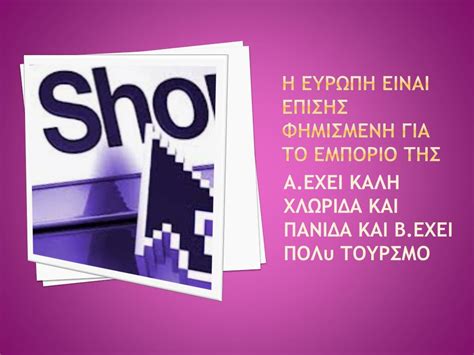 Λόγω της ταχέως μεταβαλλόμενης κατάστασης, η λιθουανία. PPT - ΕΥΡΩΠΑΙΚΗ ΕΝΩΣΗ PowerPoint Presentation, free ...
