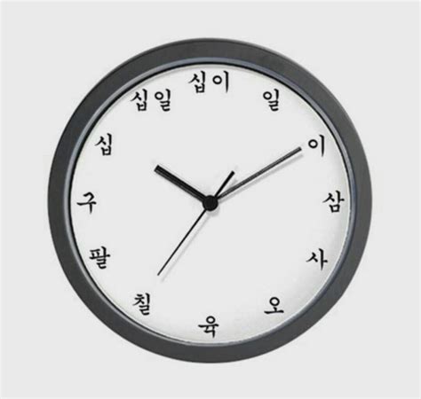 Time 시간 Korean Language Amino