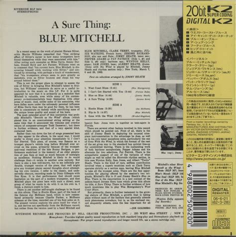 A Sure Thingblue Mitchell Blue Mitchell 中古オーディオ 高価買取・販売 ハイファイ堂