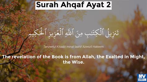Surah Al Ahqaf Ayat 1 461 Quran With Tafsir My Islam