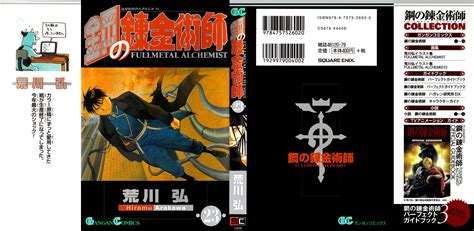 Fullmetal Alchemist Image By Arakawa Hiromu 192095 Zerochan Anime