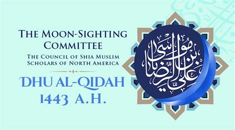 The Crescent Moon Of The Month Of Dhu Al Qidah 1443 Ah Imam