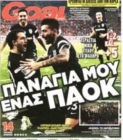 Η 9η φεβρουαρίου κάθε έτους, είναι μια μέρα θλίψης για τον παοκ, αφο.ύ το 1998 έχασε ένα δικό του παιδί. ιστορικος ποδοσφαιρου: ΙΣΤΟΡΙΑ ΤΟΥ ΠΑΟΚ ΧΡΟΝΙΑ-ΧΡΟΝΙΑ (2015-2019)