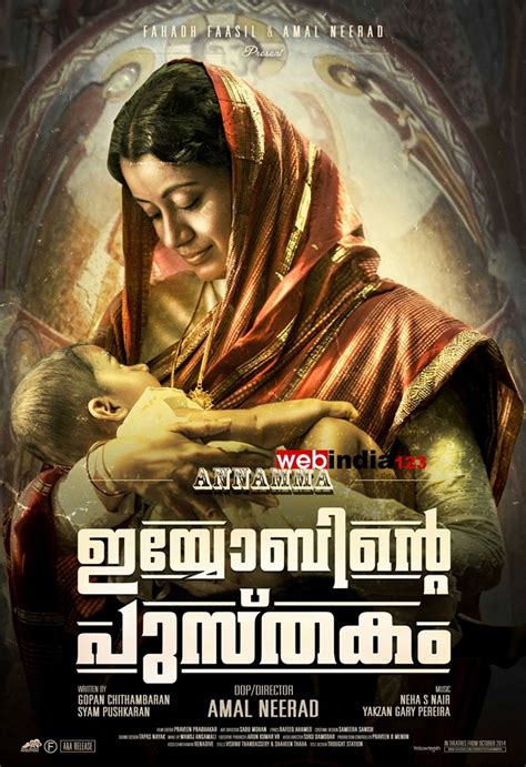 Iyobinte Pusthakam Malayalam Movie Trailer Review Stills