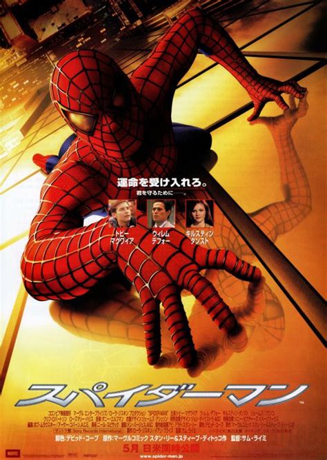 Yahoo Spiderman Movie Superhero Movies Marvel Movies