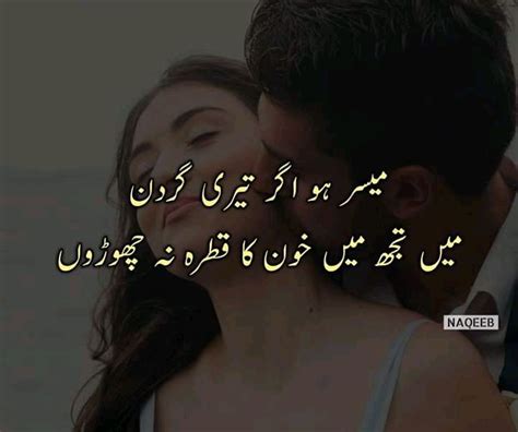 Romantic Sms In Urdu For Love Romantic Sms In Urdu Kissing Love