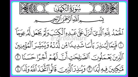 Surah Al Kahf Verse 1 10 By Sheikh Mishary Rashid Al Afasy Hd Youtube