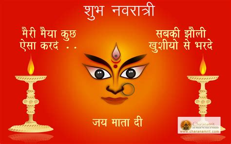 Happy Navratri Hindi Quotes Desktop Wallpaper 15121 Baltana