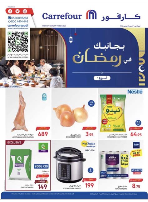 Carrefour Ksa Deals Catalogs And Special Offers