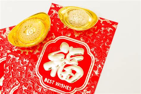 Chinese New Years Stock Photo Image Of Copy Golden 48746084