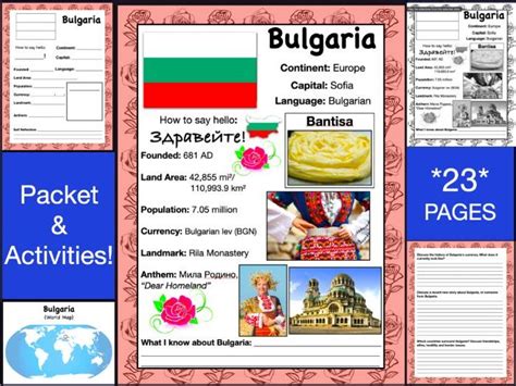 Bulgaria History And Geography Travel The World Worksheet Teaching