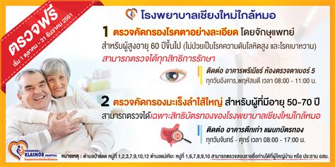 Caffe' muan chon กาแฟมวลชน สาขารพ.เชียงใหม่ใกล้หมอ, เทศบาลนครเชียงใหม่. CHIANGMAI KLAIMOR HOSTPITAL | โรงพยาบาล เชียงใหม่ใกล้หมอ