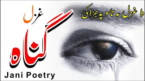 Pashto New Poetry Pashto 2 Line Poetry Pashti Nice Poetry Youtube