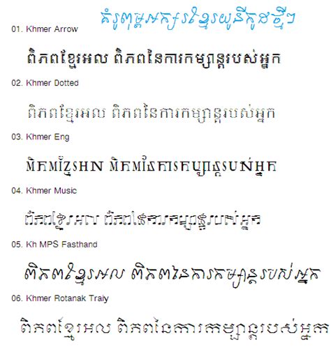 Life Style New Khmer Unicode Font 2011