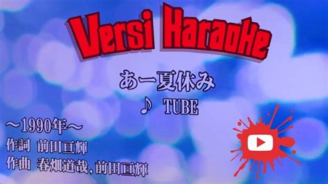 あー夏休み natsu yasumi by tube versi karaoke youtube