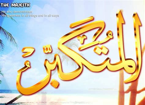 Al mu'min secara bahasa berarti ketenangan dalam hati, allah memberikan keamanan kepada seluruh manusia. Kaligrafi Asmaul Husna Al Latif | Cikimm.com