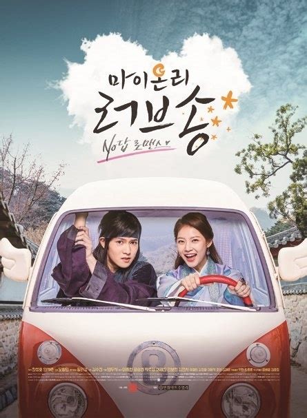 Shooting began on january 15, 2016 and episodes aired as soon as the shoot finished. » My Only Love Song » Korean Drama