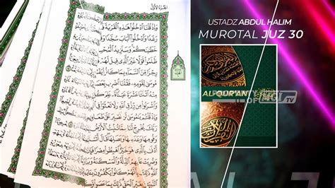 Murottal Al Quran Juz 30 Bacaan Surah Al Ala Abdul Halim Youtube