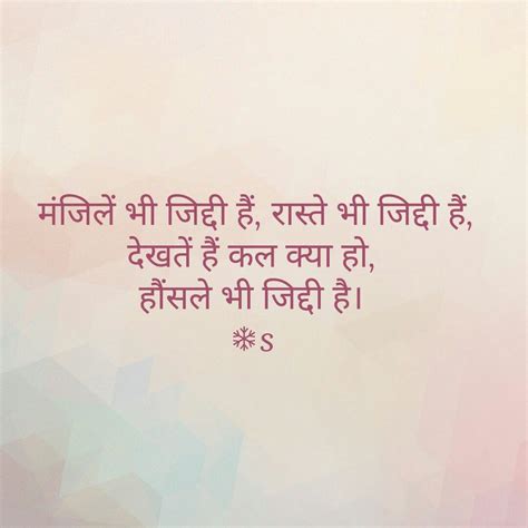 Life Gulzar Pinterest Quotes Hindi 87 Quotes X