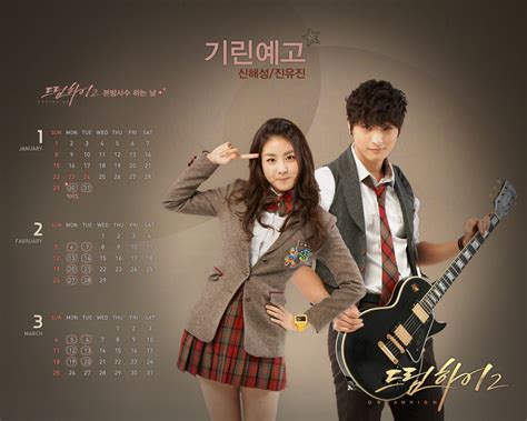 Korean Drama Overload Dream High 2 Teaser Wallpapers Calendars