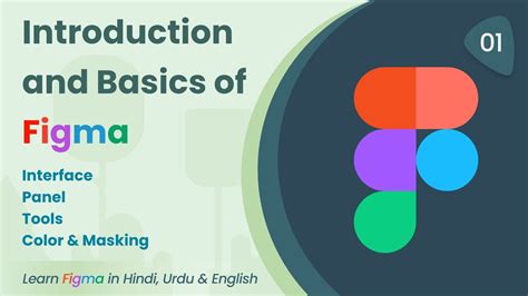 Introduction And Basics Of Figma हिंदी और उर्दू में फिग्मा सीखें