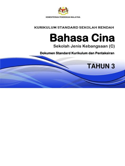 3 Dskp Kssr Semakan 2017 Bahasa Cina Tahun 3