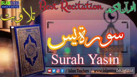 Surah Yaseen Yasin Fullya Seenسورہ یٰسینbeautiful Quran Recitation