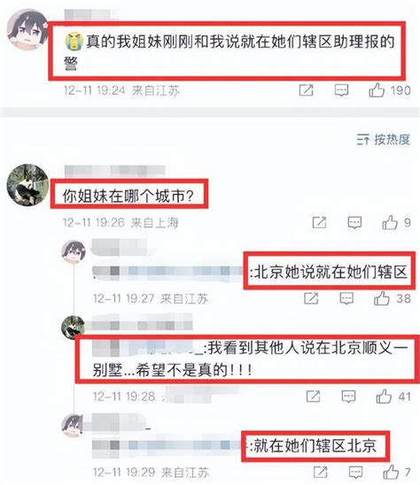 57岁周海媚被曝去世，知情者曝是助理发现并报警，细节都对上了回应吕良伟网友